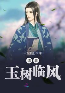 白端传