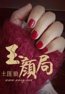 陨石末日