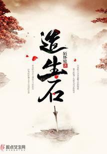 傲世仙医