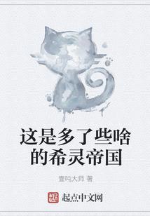 上古创世录