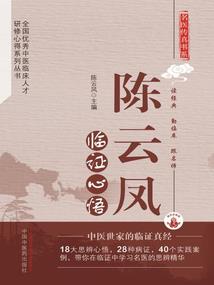 诛仙狂徒