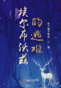 妈妈休息一下