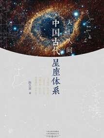 道天神册