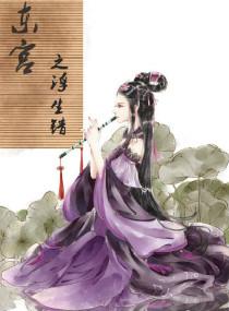 溯世游侠