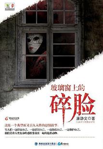人心诡异