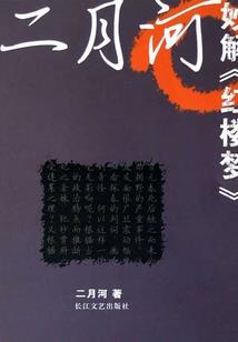 彼岸之血途