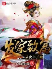 绝色魔女倾天下