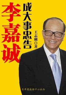 纵横传说