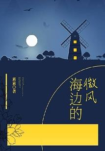穿越唐朝之撩个诗神当夫君