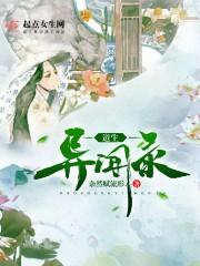 龙在咆哮