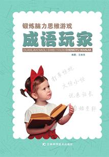 网游之教师也疯狂