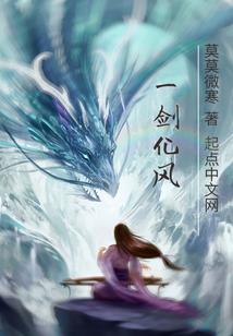荒蛮仙记