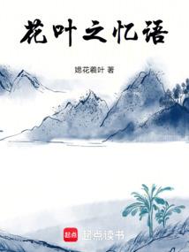 木玉回忆录