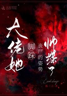 来生不做妖