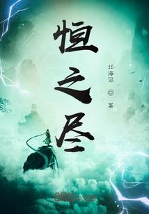 神级梦魇召唤师