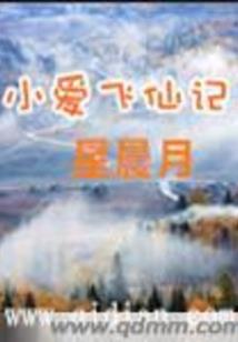 爱莫的向南