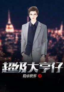 网游之爪牙的锋芒
