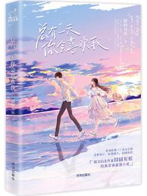来异世界当个死神
