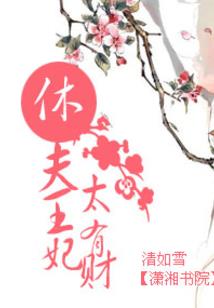 真爱的逆袭