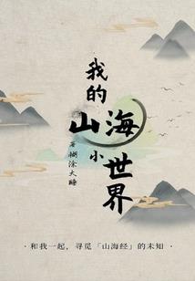 腹黑王爷甜宠小妖妃