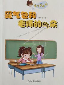 我的奇葩邻居