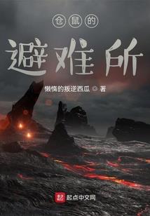 打劫异界大陆