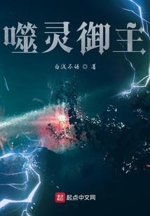 仙逆之仙魔鬼神妖