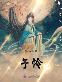 顾彼七年