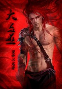 魔影追仙
