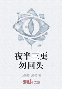 暗夜的守护