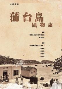 归还你一世