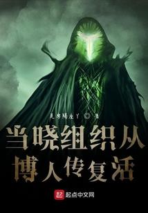 穿越之风若可燎原