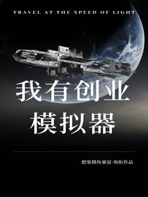 穿越斗罗之开局我有帝骑系统平板
