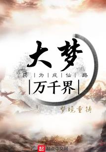 驭鬼有道，我的丈夫是冥王