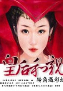 救命！玛丽苏来了！