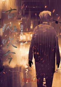 一舞登仙