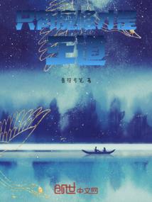 惜梦星痕逸