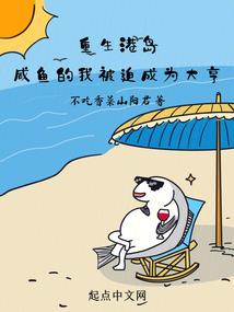穿越之可男可女可怎么办