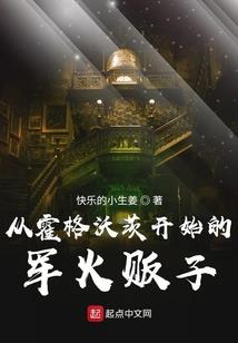 秘海行记