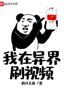 让你当军师，把校花闺蜜拐跑了？