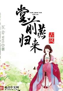 重生之称霸足坛
