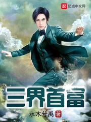 蛮荒战仙