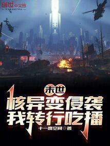 倒霉蛋凑一窝后我登上人生巅峰了