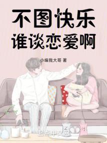 不灭死罪
