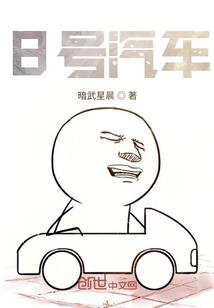 最强位面系统