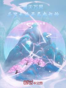 穿书后联手统一三界