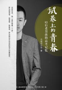 三千痴缠