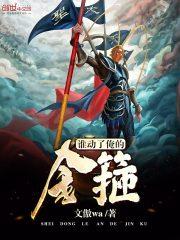 当一无是处的我活了过来