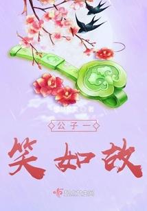 水经传奇