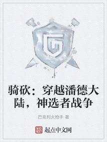 带着地球文明科技闯异世